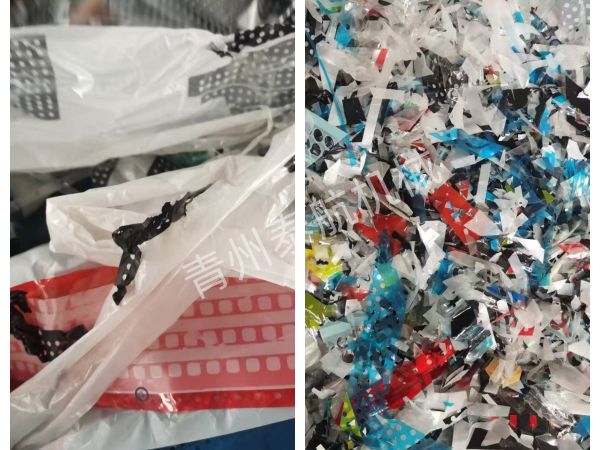 塑料帶切碎效果對比